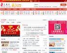 安溪网缩略图