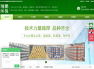 安徽翔鹏环保科技缩略图