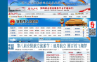 安阳市政府网站缩略图
