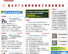 安阳教育信息网缩略图