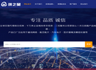 深圳市琪之昊科技缩略图