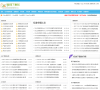 标准下载站缩略图