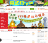 东莞青旅官网缩略图