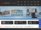 北京爱迪泰克科技深圳分公司缩略图