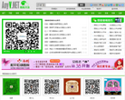 微信公众帐号大全缩略图