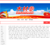 木材圈缩略图