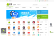 安智网缩略图
