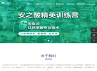 合肥安之酸养发连锁缩略图