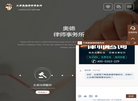 天津奥德律师事务所缩略图