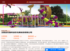 沈阳金色童年游乐玩具制造缩略图
