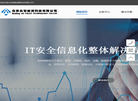 北京奥智威源科技缩略图