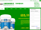上海彩砂真石漆缩略图