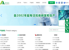 武汉奥科博泰生物科技【官网】缩略图