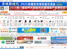 欧乐光伏网缩略图
