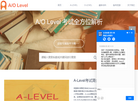 AOLevel考试资讯网缩略图