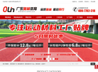 广东奥林体育设施缩略图