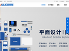 成都奥里斯广告缩略图