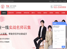 天津市奥丽职业培训学校缩略图