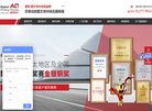 苏州市爱欧广告缩略图