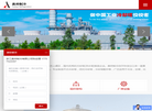 浙江奥帅制冷缩略图