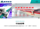 济南奥特数控设备缩略图