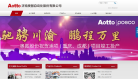 奥图股份缩略图