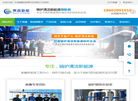 广东奥鑫新能源科技缩略图
