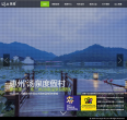 奥雅设计集团缩略图