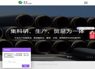 廊坊澳洋保温材料缩略图