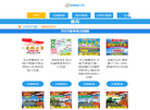 重庆国奥旅行社缩略图