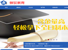 上海傲驭教育科技缩略图