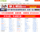 安平便民网缩略图