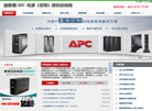 ups电源蓄电池综合网缩略图