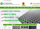 安平县昊方丝网制品缩略图