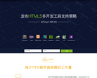 APICloud缩略图