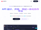 Apifox缩略图