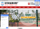 安平县金冀丝网厂缩略图