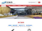 苏州思亿欧网络科技缩略图
