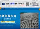 安平金德隆网业缩略图