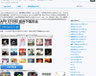 苹果app store下载缩略图