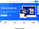 深圳市极速应用科技官方网站缩略图