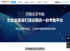 深圳市点晴信息技术缩略图