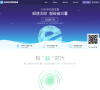 2345王牌浏览器官网缩略图