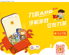 九游APP官网缩略图