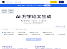 AIPaperDone缩略图
