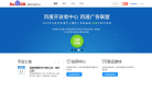 百度开发者平台缩略图