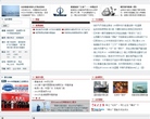 中国海事服务网CNSS缩略图