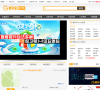 机锋网缩略图