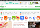 安卓网缩略图
