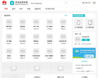 华为应用市场缩略图